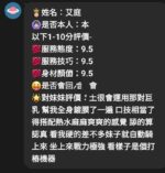 新竹定點茶-艾庭/158/48/?/E