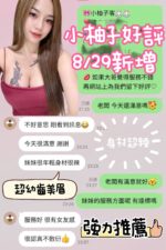 台南定點茶-小柚子/146/41/21/E