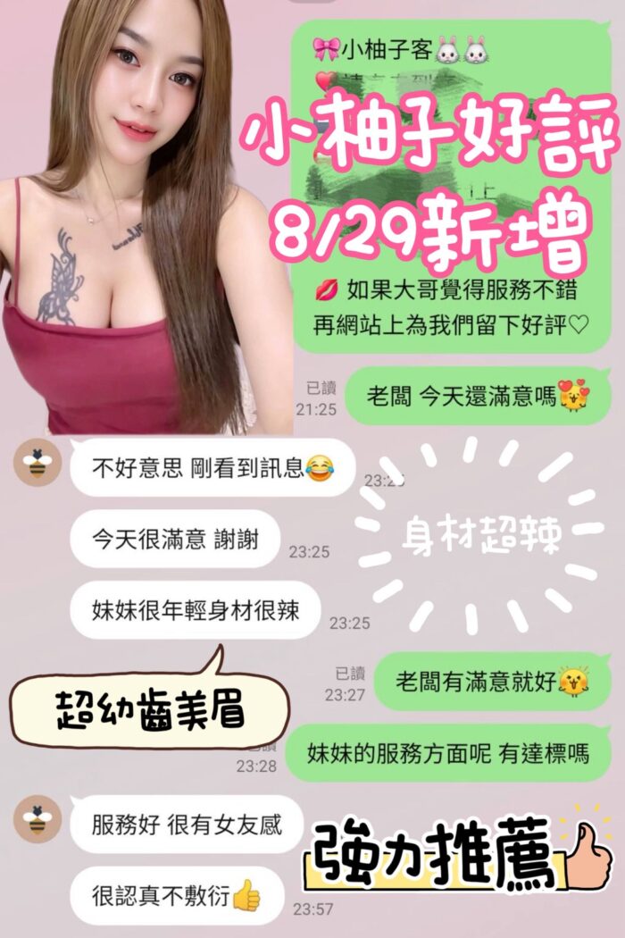 台南定點茶-小柚子/146/41/21/E