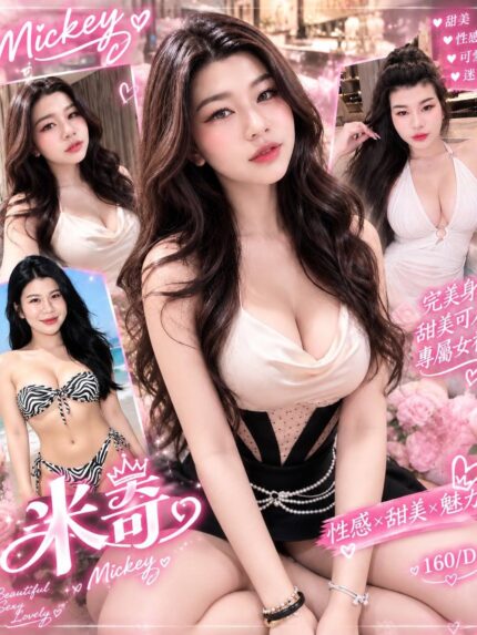 金門定點茶-米奇/160/50/26/D