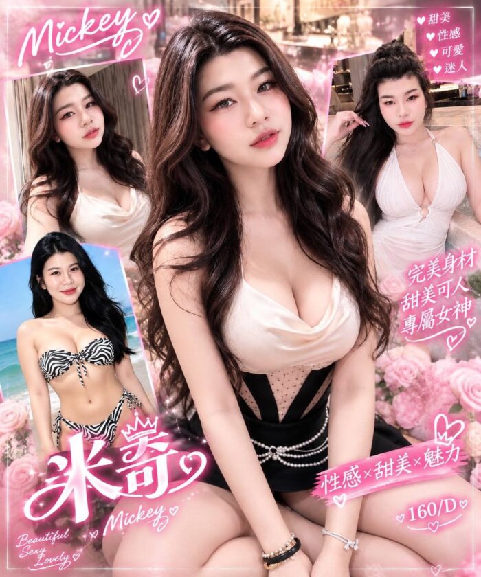 金門定點茶-米奇/160/50/26/D