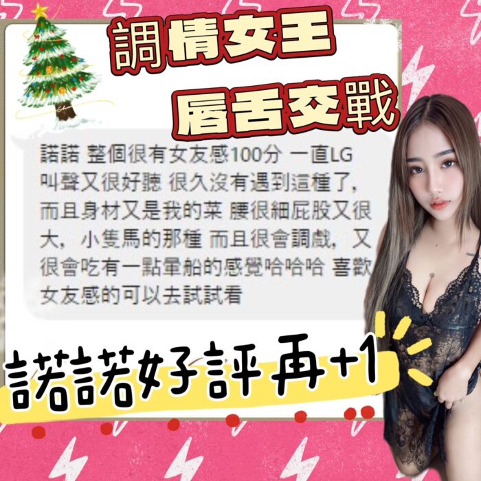 南投定點茶-諾諾/158/40/20/C