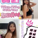 新北定點茶-美蜜/173/51/26/E