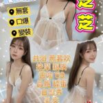 台北定點茶-芝芝/160/46/25/D