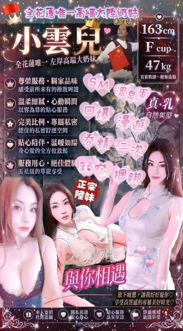 花蓮定點茶-小雲兒/163/47/?/F