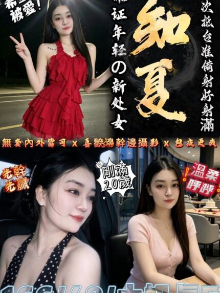 台中定點茶-知夏/166/48/20/E