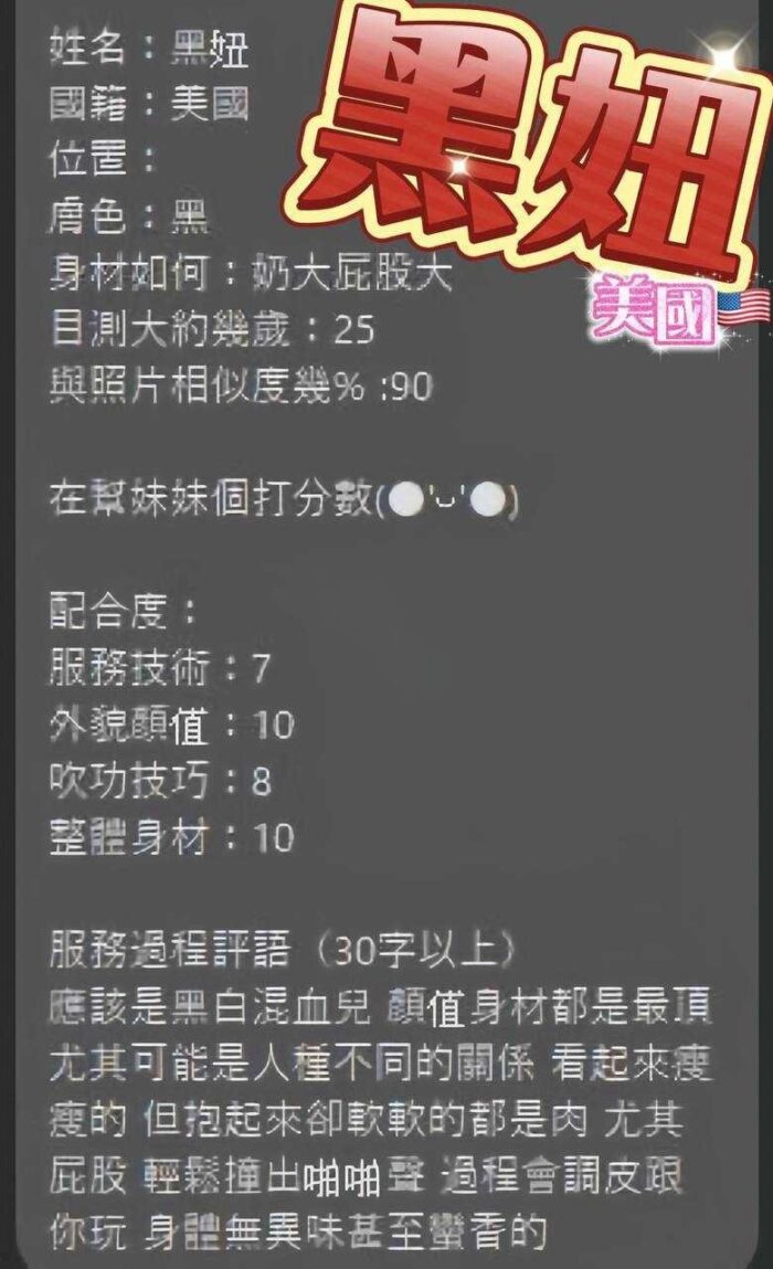 澎湖定點茶-黑妞/172/55/?/E