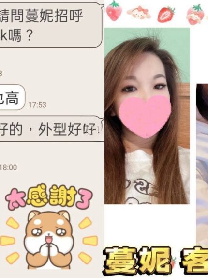 台北定點茶-蔓妮/156/?/28/C