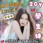 台中定點茶-小愛/155/42/20/D