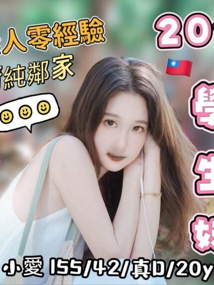 台中定點茶-小愛/155/42/20/D