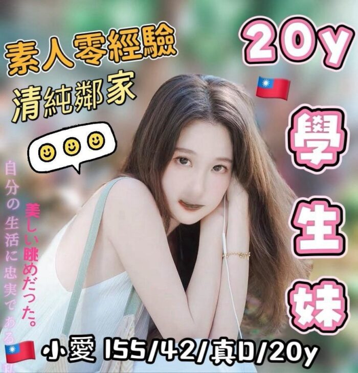 台中定點茶-小愛/155/42/20/D