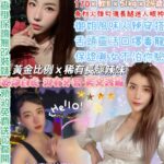 台北定點茶-林志玲/170/51/24/E