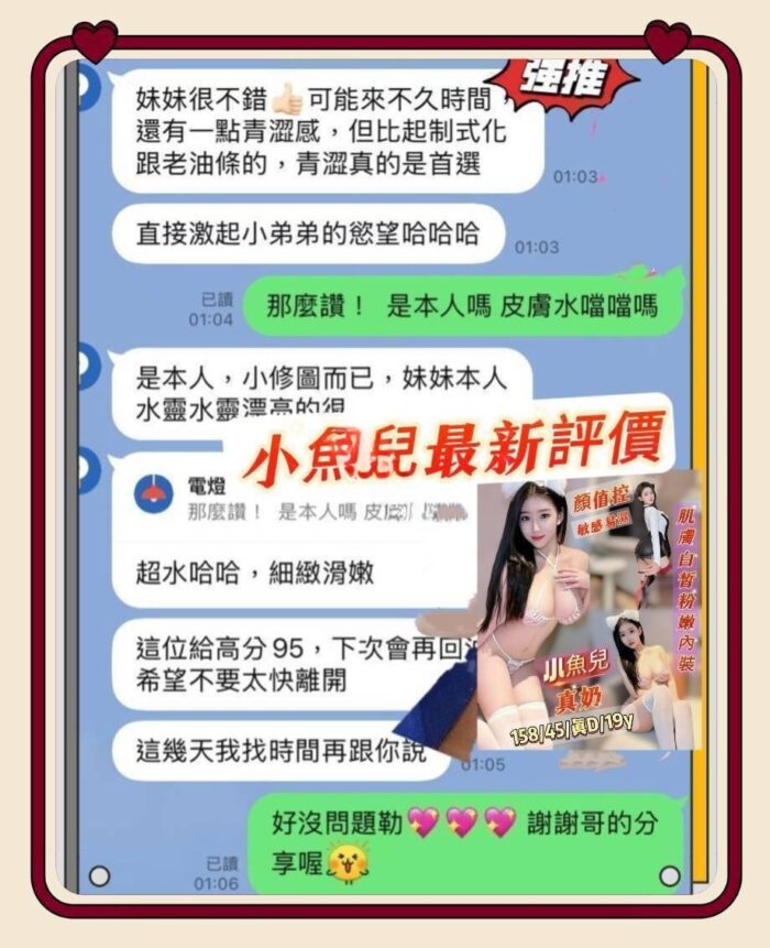 台南定點茶-小魚兒/158/45/19/D