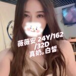 桃園外送茶-薇薇安/162/45/24/D