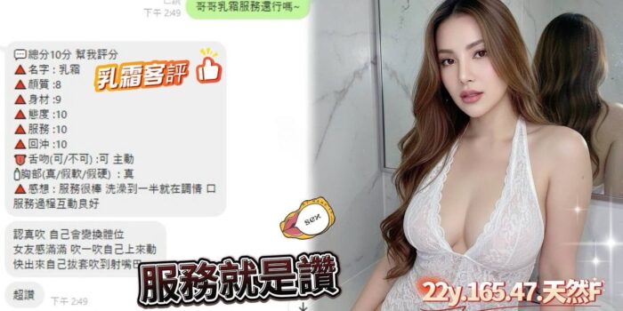 桃園定點茶-乳霜/165/47/?/F