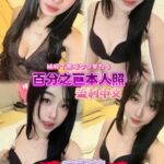 新北定點茶-安智炫/165/49/23/C
