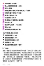 苗栗定點茶-小不點/148/40/?/C