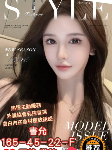 高雄外送茶-書允/165/45/22/F