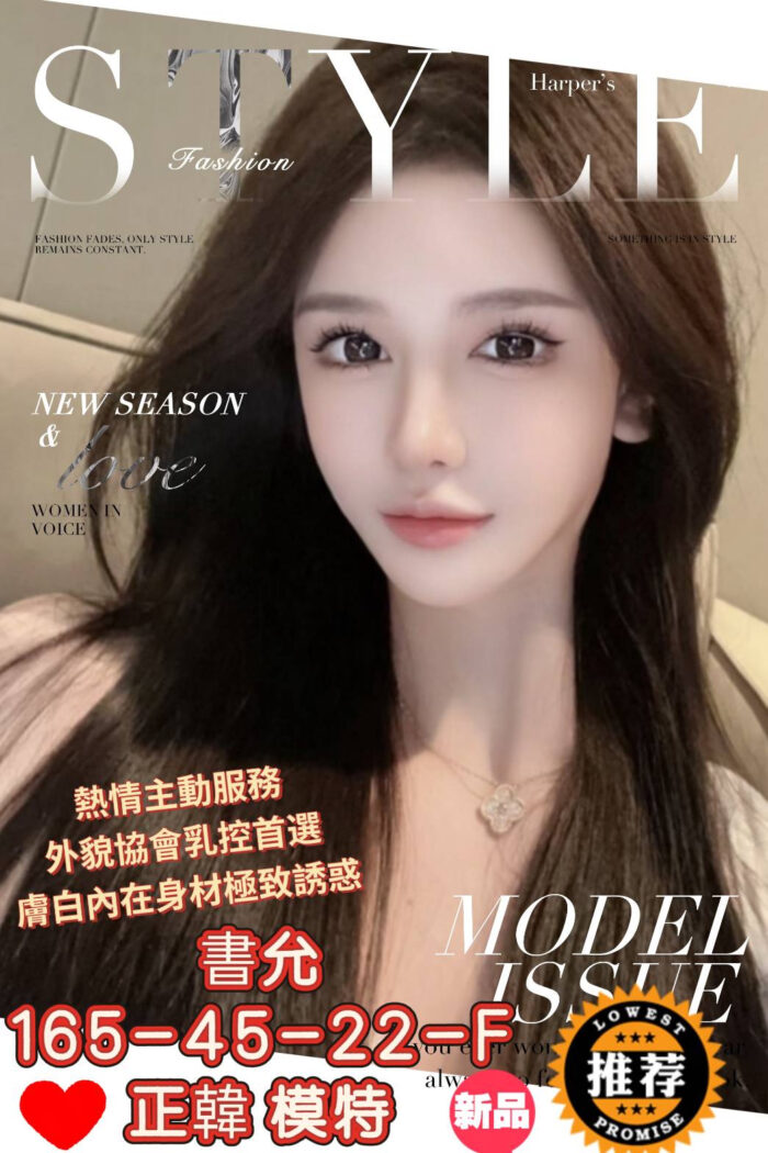 高雄外送茶-書允/165/45/22/F