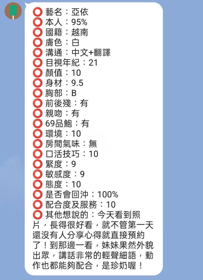 新竹定點茶-亞依/162/42/21/D