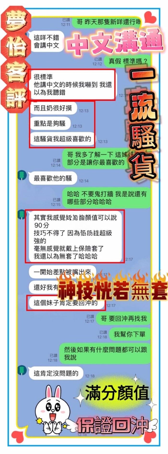 台中定點茶-夢怡/156/45/?/D