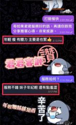 彰化定點茶-君君/163/40/21/C
