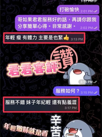 彰化定點茶-君君/163/40/21/C
