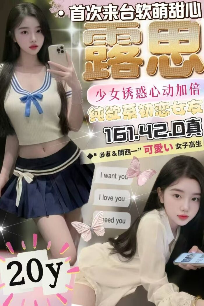 台中定點茶-露思/161/42/20/D