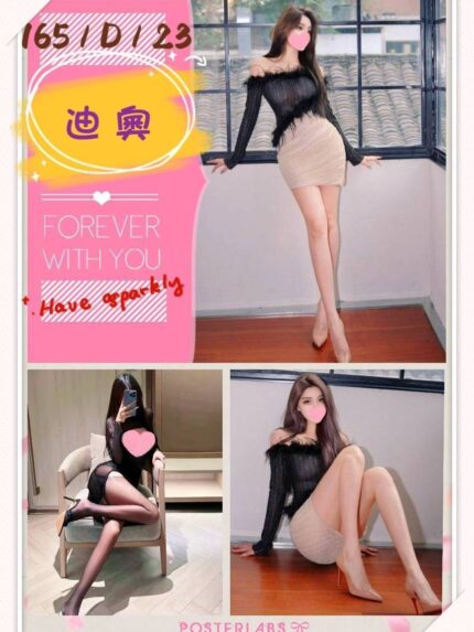台北外送茶-迪奧/165/?/23/D