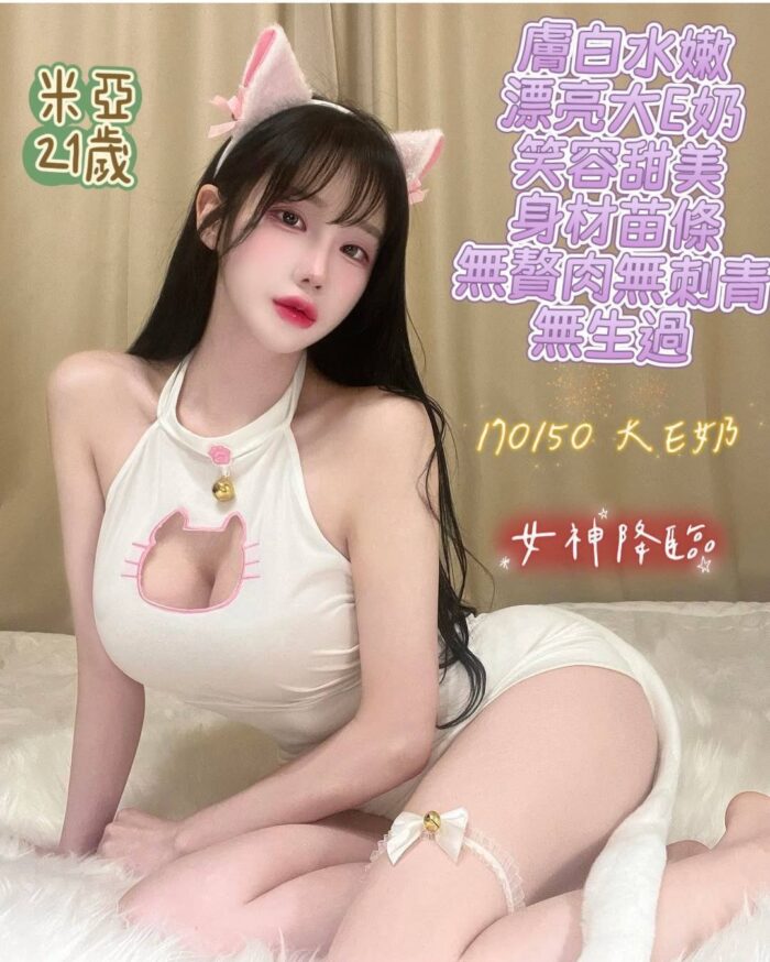 台南定點茶-米亞/170/50/21/E 台南定點茶-米亞/170/50/21/E