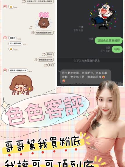 台北定點茶-色色/153/45/21/F