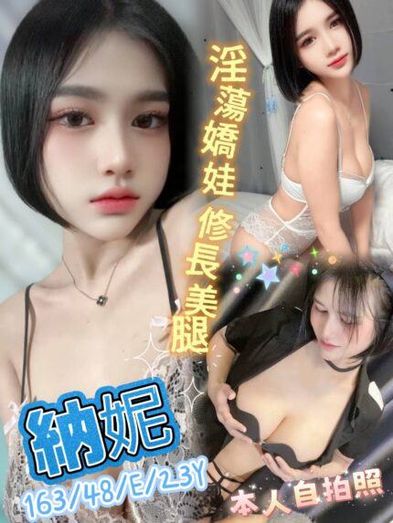 新北定點茶-納妮/163/48/23/E