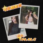 台北外送茶-寧寧/156/42/18/C