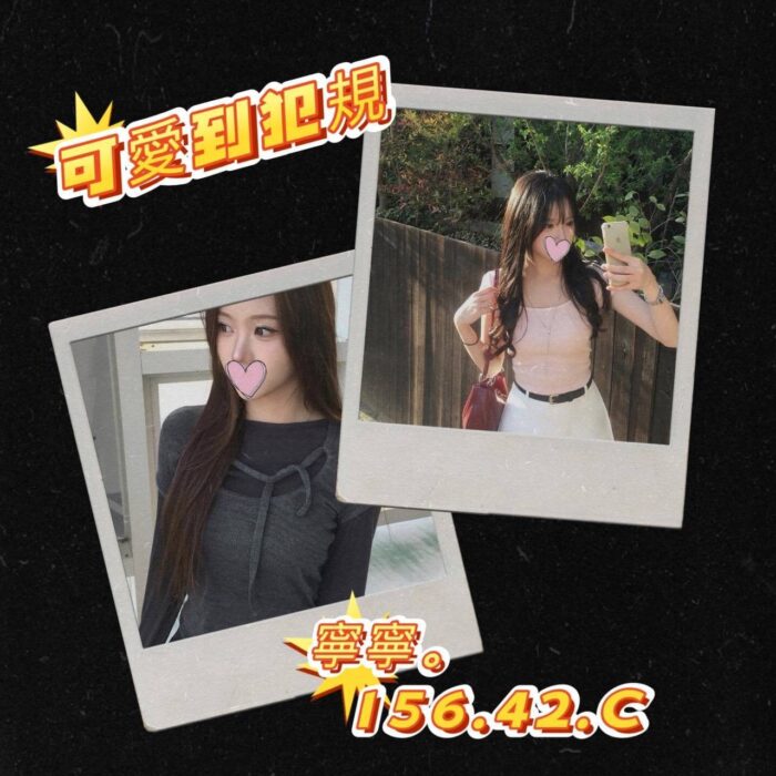 台北外送茶-寧寧/156/42/18/C 台北外送茶-寧寧/156/42/18/C