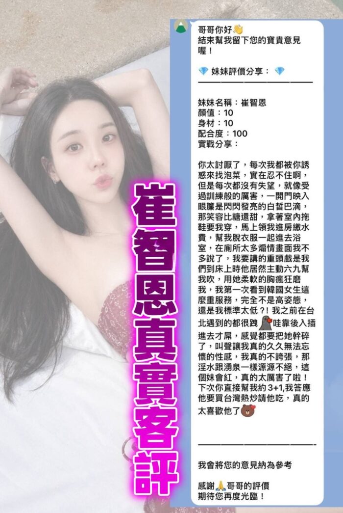 桃園定點茶-崔智恩/160/45/20/D