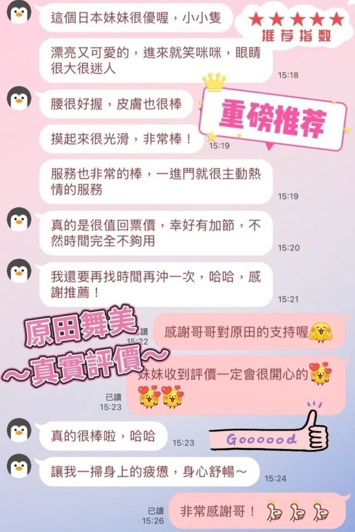 台中外送茶-原田舞美/158/43/21/D
