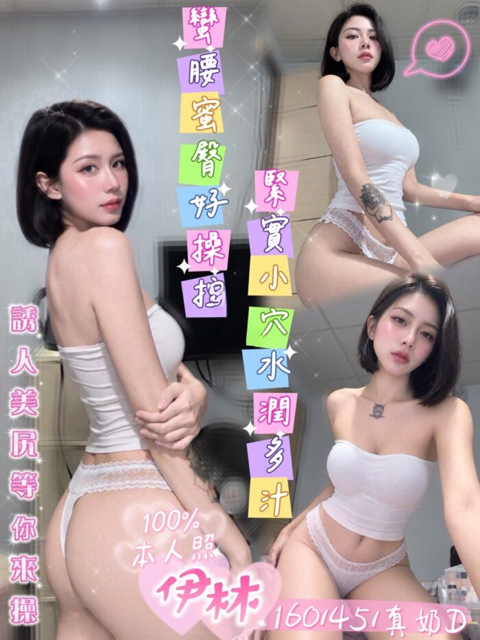 台南定點茶-伊林/160/45/?/D 台南定點茶-伊林/160/45/?/D