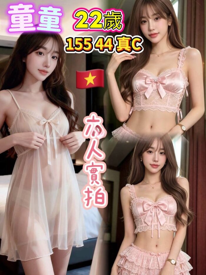 台北定點茶-童童/155/44/?/C 台北定點茶-童童/155/44/?/C