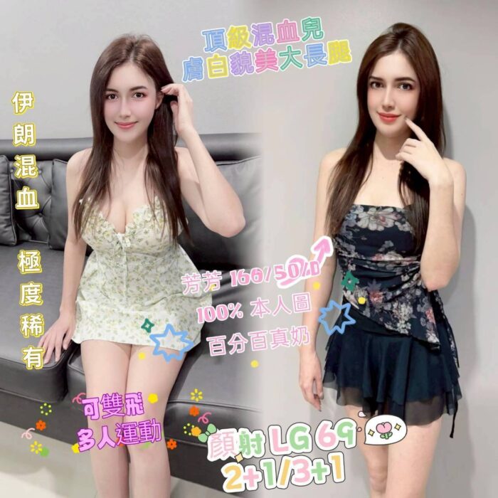 高雄定點茶-芳芳/166/50/?/D 高雄定點茶-芳芳/166/50/?/D