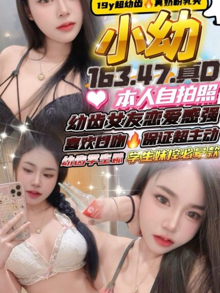 新竹定點茶-小幼/163/47/19/D
