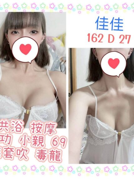 台北定點茶-佳佳/162/?/27/D