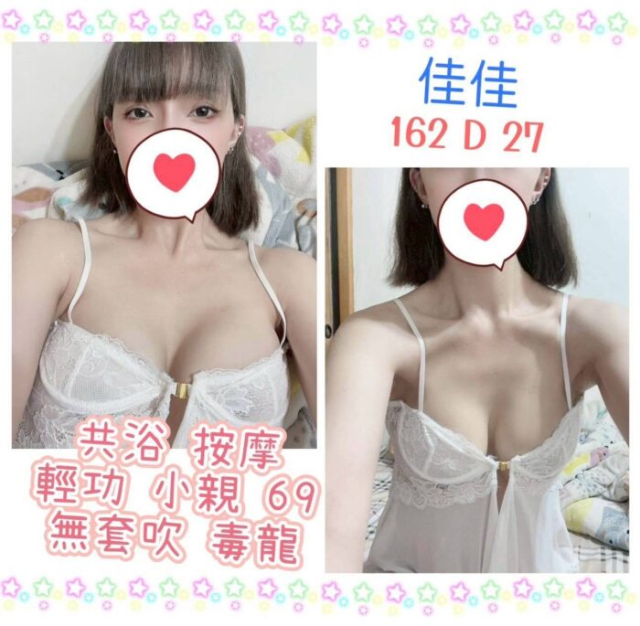 台北定點茶-佳佳/162/?/27/D