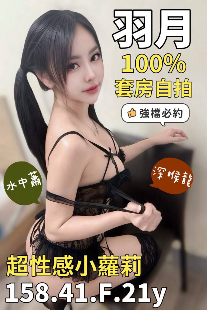 台南定點茶-羽月/158/41/21/E 台南定點茶-羽月/158/41/21/E