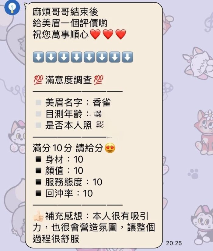南投定點茶-香雀/154/43/21/E
