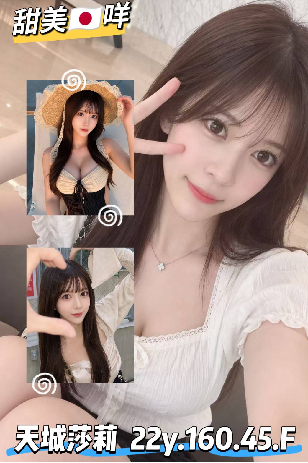 台北外送茶-天城莎莉/160/45/22/F 台北外送茶-天城莎莉/160/45/22/F
