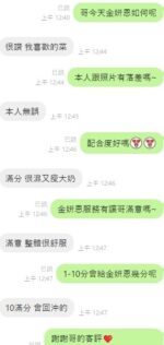 台中定點茶-金妍恩/163/46/?/F