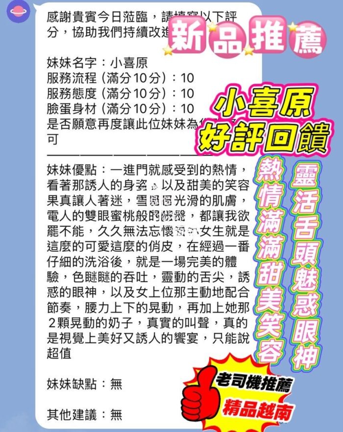 新竹定點茶-小喜原/160/43/22/E