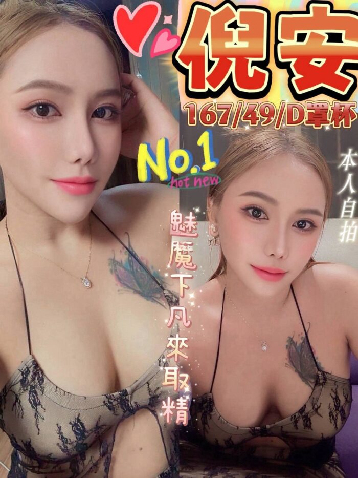 彰化定點茶-倪安/167/49/?/D 彰化定點茶-倪安/167/49/?/D