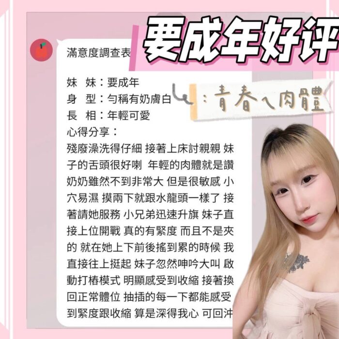 台南定點茶-要成年/152/41/18/E