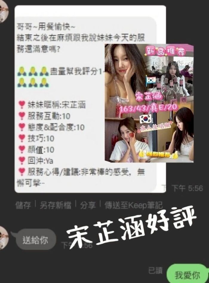 台中定點茶-宋芷涵/163/43/20/E